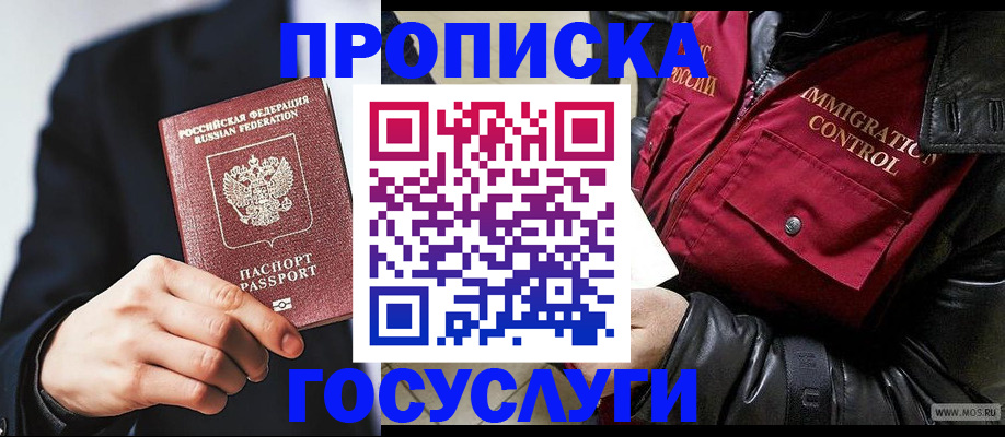 где прописаться в Жирновске