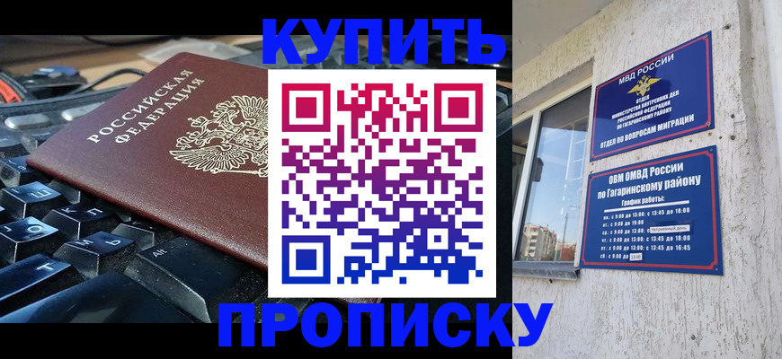 временная регистрация для всех в Жирновске