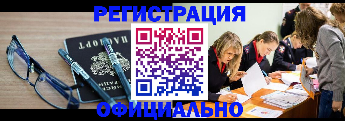 временная регистрация адрес в Жирновске