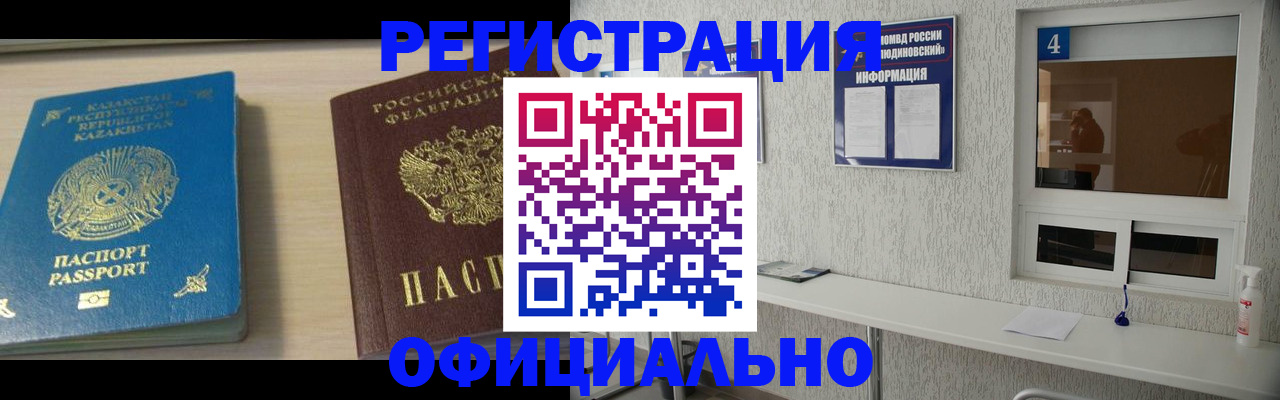 временная прописка в Жирновске