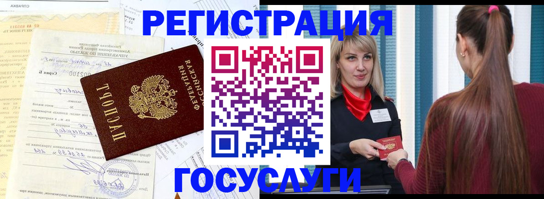 временная регистрация законно в Жирновске